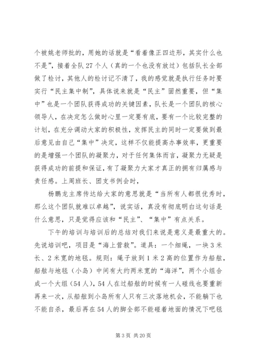 阿吉力泰培训感想.docx