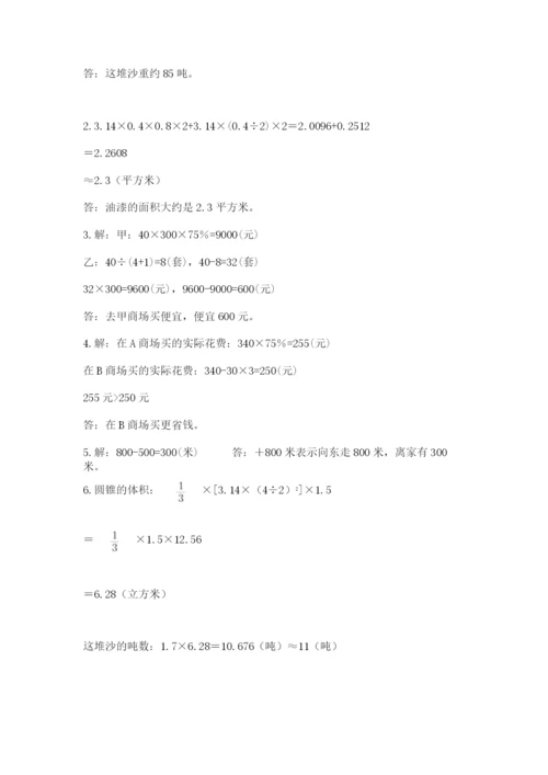 辽宁省【小升初】小升初数学试卷含答案ab卷.docx