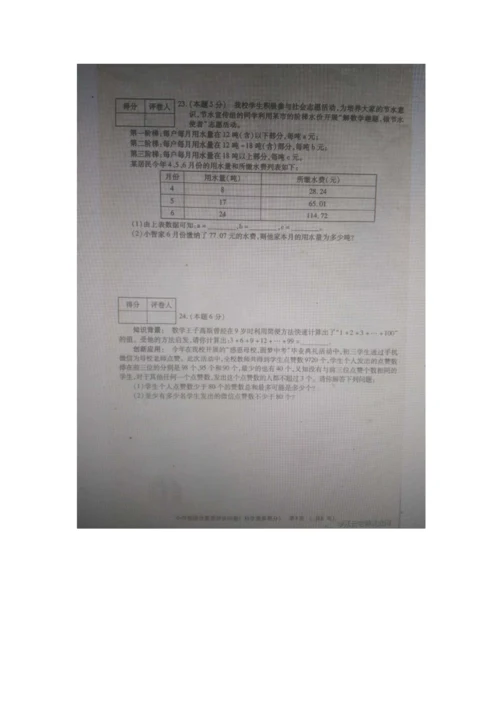 2023年宝一中小升初综合素质问卷.docx
