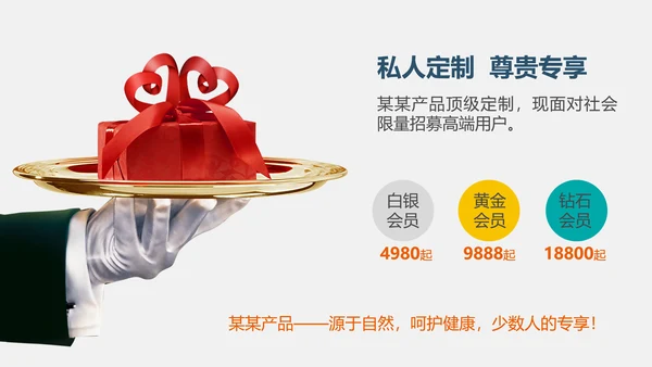 环保健康医疗产品推广PPT