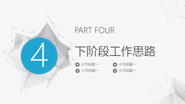 奋力前行工作总结述职报告PPT模板