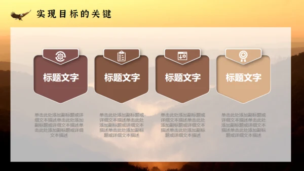 勇攀高峰登山精神勇敢者企业文化通用PPT模板