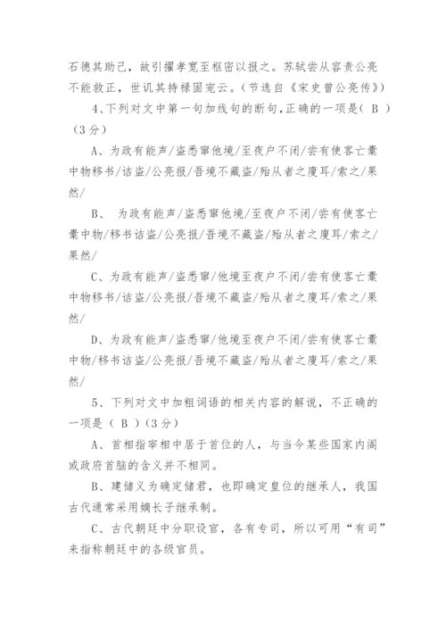 全国高考一卷语文试题.docx