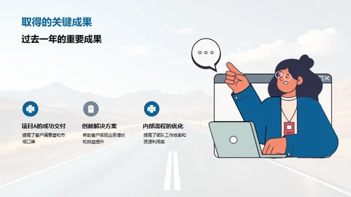 共筑辉煌之路
