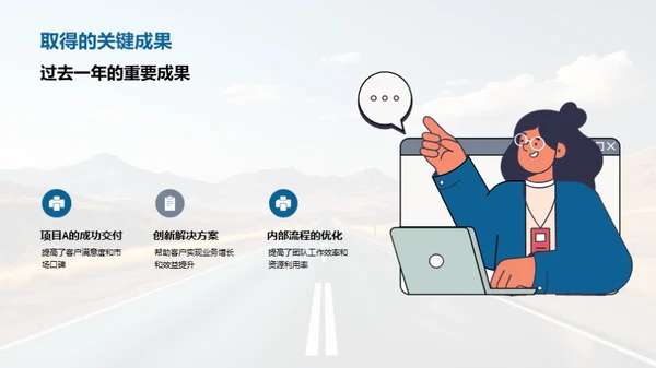 共筑辉煌之路