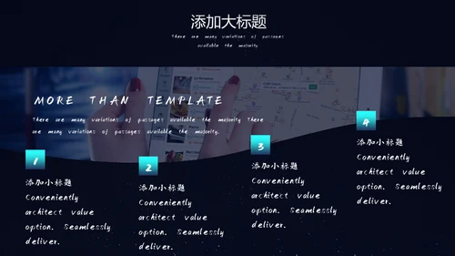 新时代新征程新未来科技通用PPT模板
