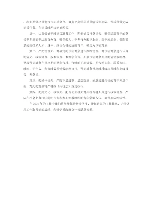 精编之年部队工作计划范文.docx