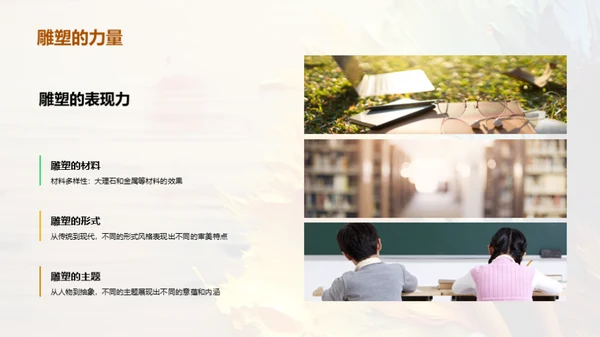 美术：源起与影响