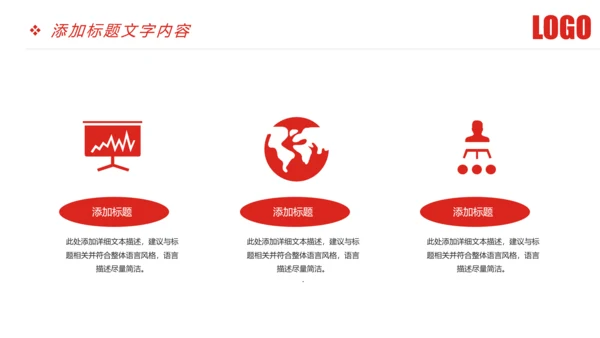 时尚大气中国银行金融投资银行证券PPT模板