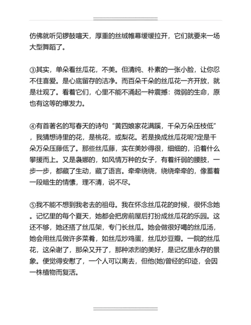 人教版七年级上册语文期中试题及答案名师教案.docx