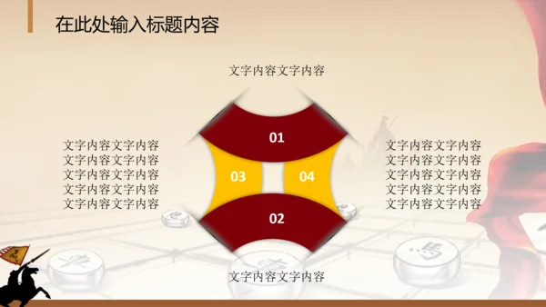年会员工激励动员大会新年战马PPT模板
