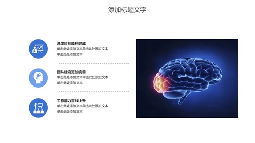 大脑医学医疗研究ppt动态模板