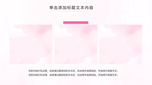 母婴婴儿护理中心医院社区讲座保健中心月子中心PPT
