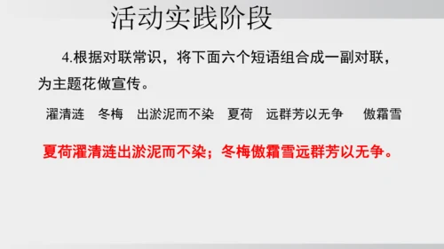 七年级下册语文第二单元 综合性学习 我的语文生活 课件