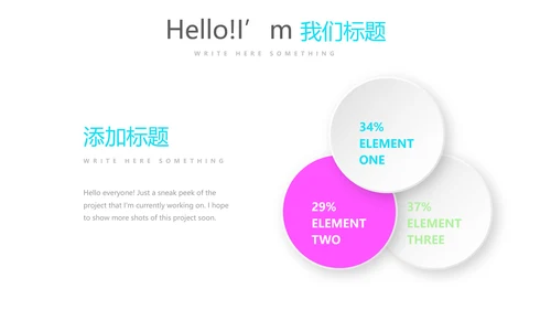 炫彩时尚公司产品介绍宣传通用PPT动态模板