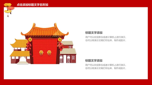 中国传统节日儿童教育通用PPT课件