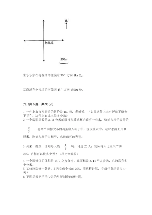 最新北师大版小升初数学模拟试卷及参考答案【达标题】.docx