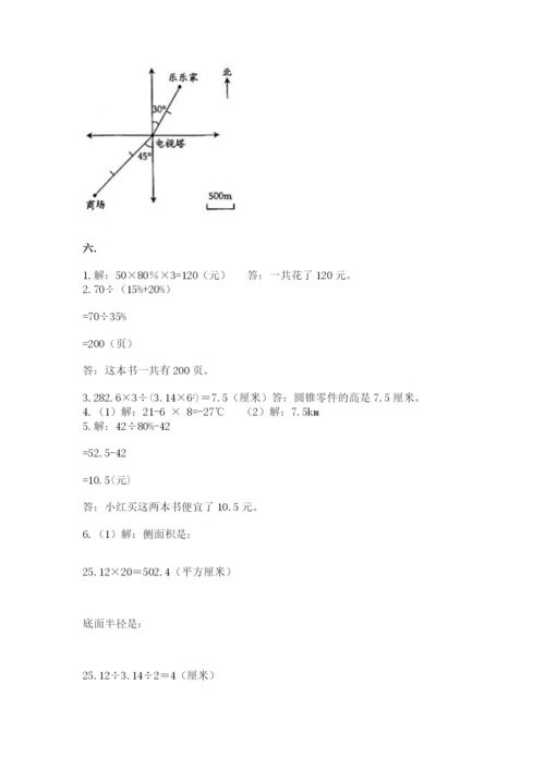 浙教版数学小升初模拟试卷含完整答案（夺冠系列）.docx