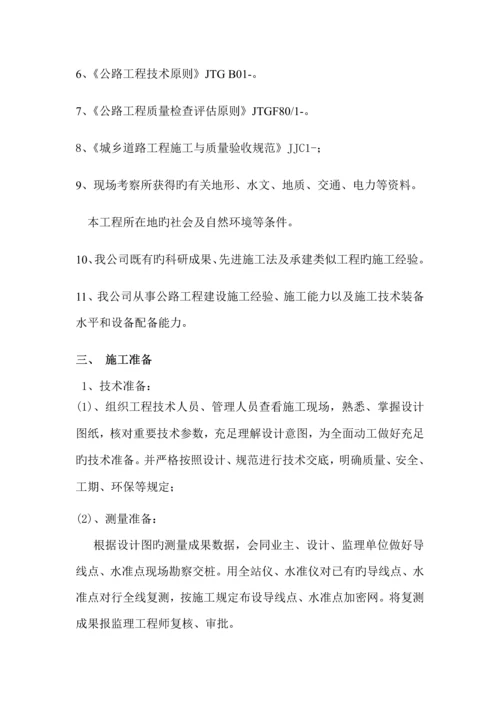 公路关键工程路基填筑综合施工专题方案.docx