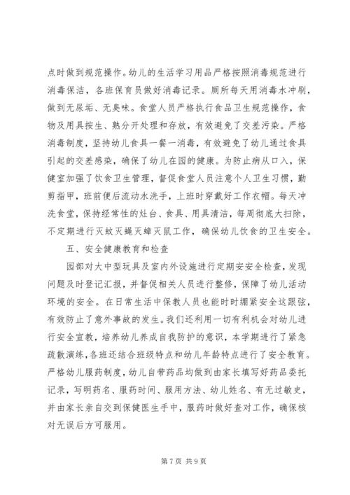 关于两学一做述职报告.docx