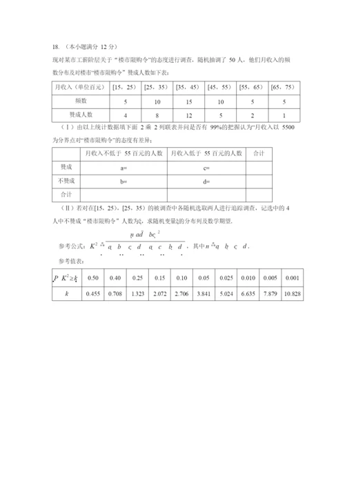 2021年高考数学(理)模拟试题(二).docx