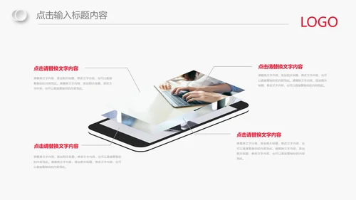 红色简约大气中国银行报告总结ppt模板