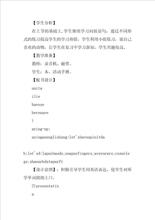 三年级上册unit5let’seat第二课时教案