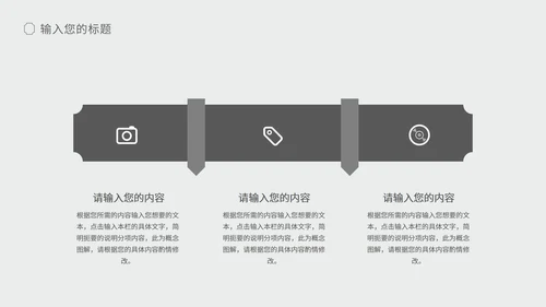 白色扁平风简约职场总结汇报PPT模板