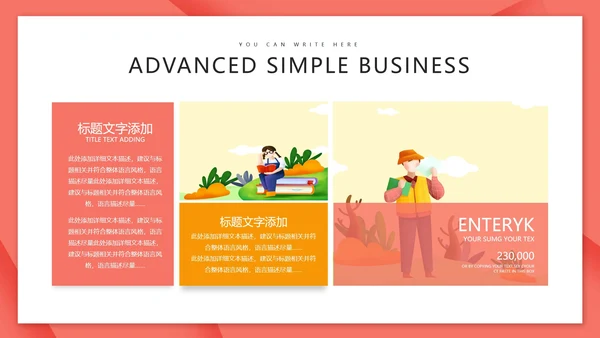 粉色卡通风暑假安全教育主题班会PPT模板