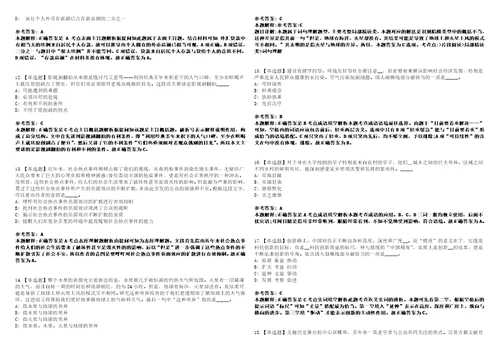 2022年10月广西来宾市纪委监委机关公开商调3名事业单位人员考前冲刺题V含答案详解版3套