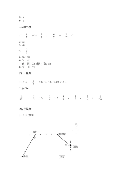 人教版六年级上册数学 期中测试卷【必考】.docx