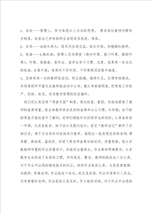 小学三年级语文