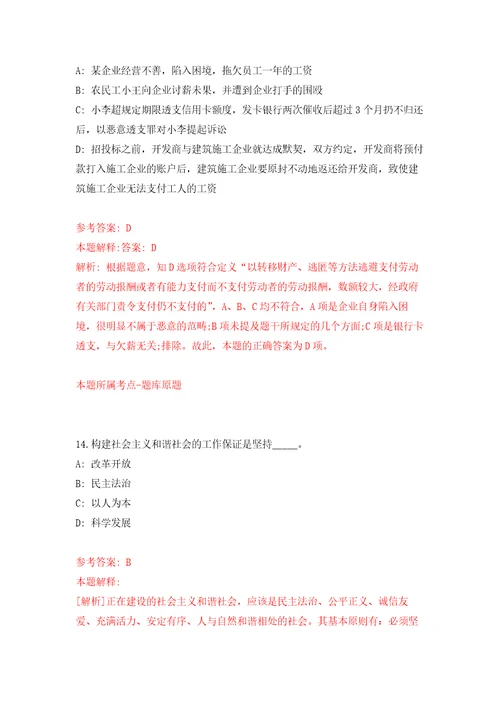 南京市文投集团所属院团公开招聘13名艺术专业高层次、紧缺人才强化训练卷第9卷