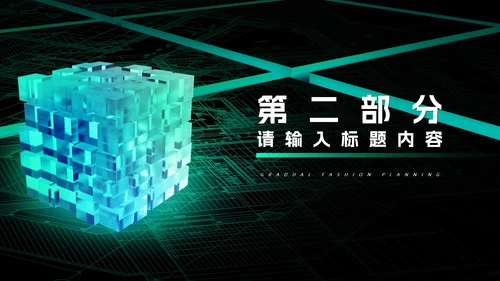 蓝色微立体正方形年中工作总结PPT模板
