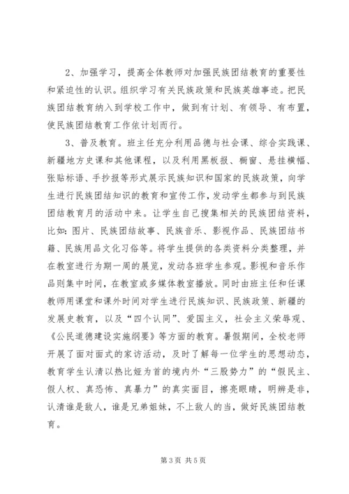 洋大曼乡中心小学马克思主义五观教育学习计划.docx