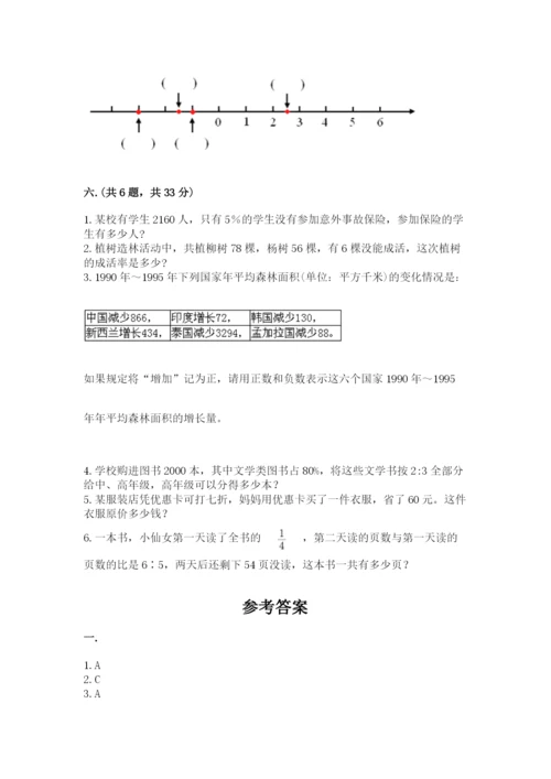 贵州省【小升初】2023年小升初数学试卷精品（巩固）.docx