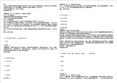 2021年06月上海市普陀区残疾人联合会招聘1人3套合集带答案详解考试版