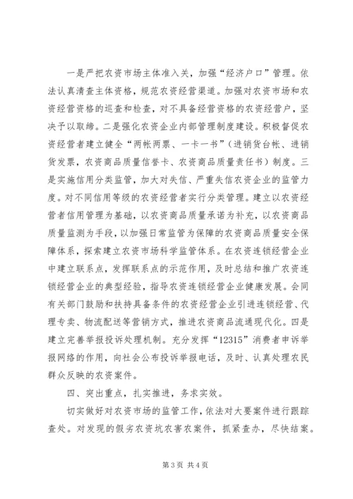 争做保持共产党员先进性的排头兵(工商).docx