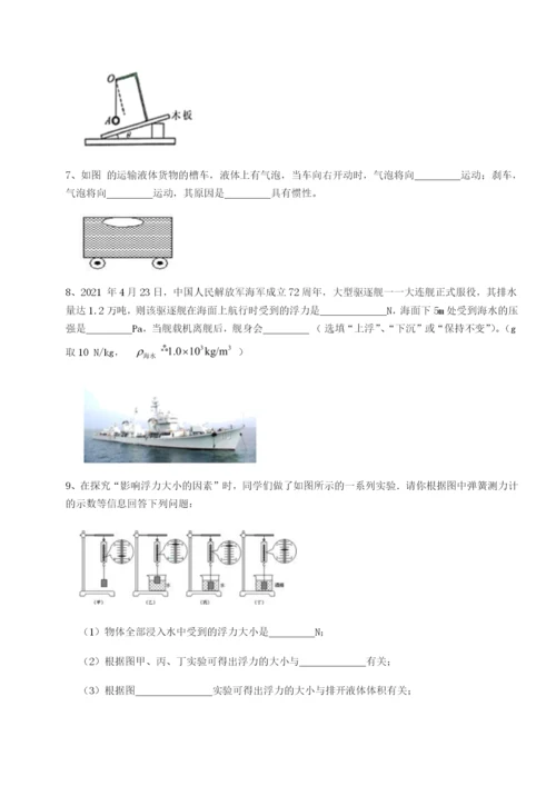 小卷练透重庆市巴南中学物理八年级下册期末考试专题测评试题（含答案解析）.docx