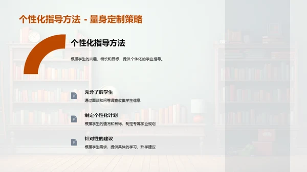 初三全方位学业指导