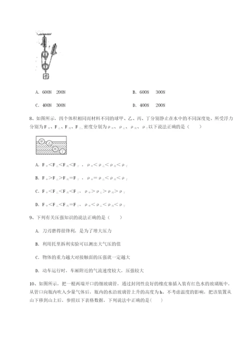 专题对点练习广东深圳市高级中学物理八年级下册期末考试专题测评练习题（含答案解析）.docx