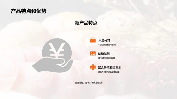 塑造健康饮食新风尚