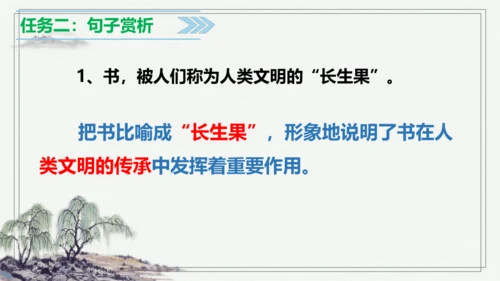 【学霸提优】统编版语文五上（ 第八单元重难点梳理复习）（课件）