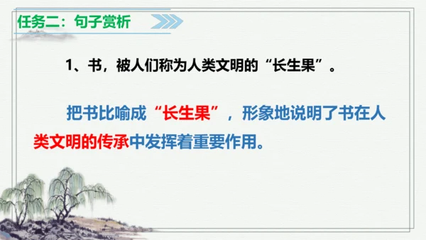 【学霸提优】统编版语文五上（ 第八单元重难点梳理复习）（课件）