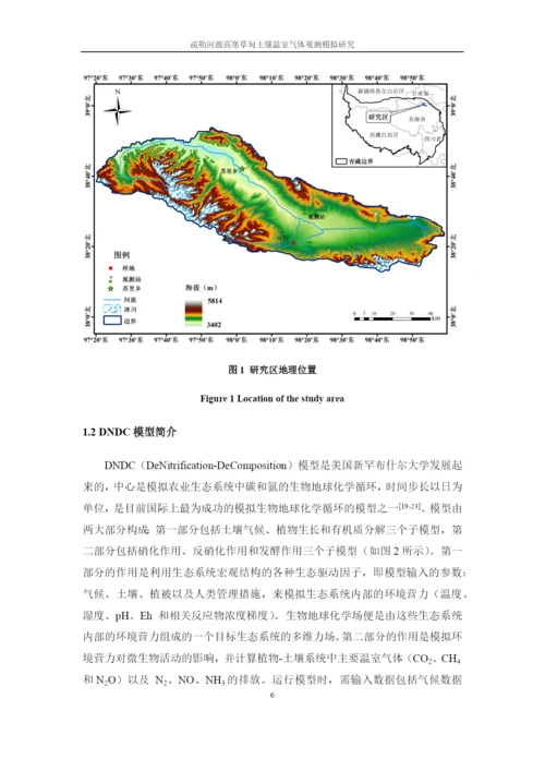 8628746_包天玲——毕业论文.docx
