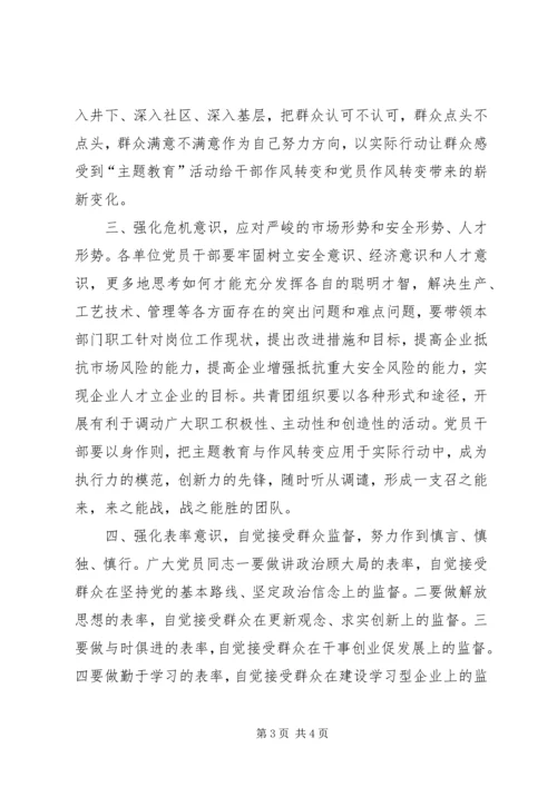 煤矿党代会倡议书.docx