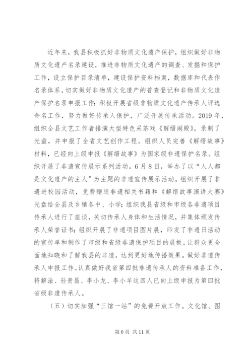 公共文化服务体系调研报告 (2).docx