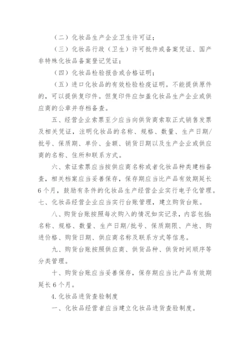 台账管理管理制度.docx