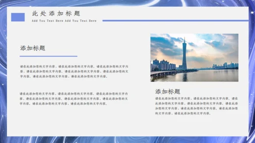 水韵质感商业计划书通用PPT模板