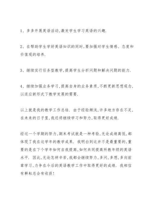 英语老师教育心得10篇.docx